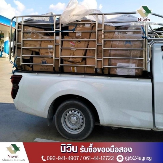 รับซื้อของเก่าของมือสองทุกชนิด - นิวิน รับซื้อของมือสอง - รับซื้อของเก่าของมือสองทุกชนิด